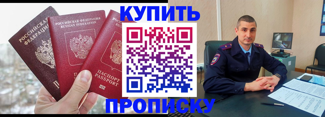 регистрация в Купино